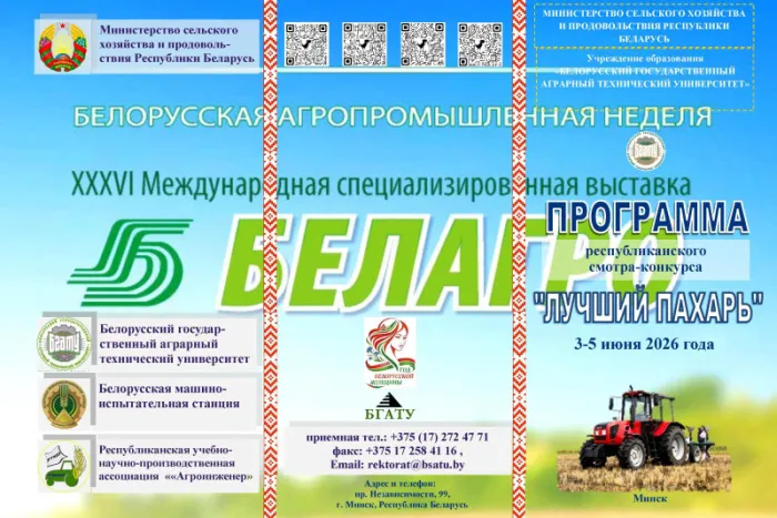  С 3 по 5 июня пройдет республиканский конкурс «Лучший пахарь»